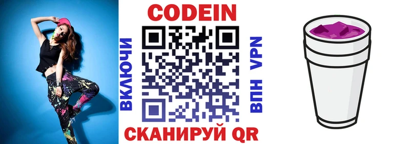 Codein Purple Drank Ахтырский