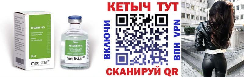 КЕТАМИН VHQ  mega как войти  Ахтырский 