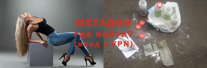 Метадон methadone  где купить наркотик  Ахтырский 
